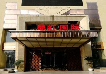 怀安商务KTV真空哪家最开放-鼎红国际KTV消费价格玩乐点评
