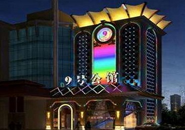 怀安好玩开放荤素KTV推荐-九号公馆KTV消费价格口碑点评